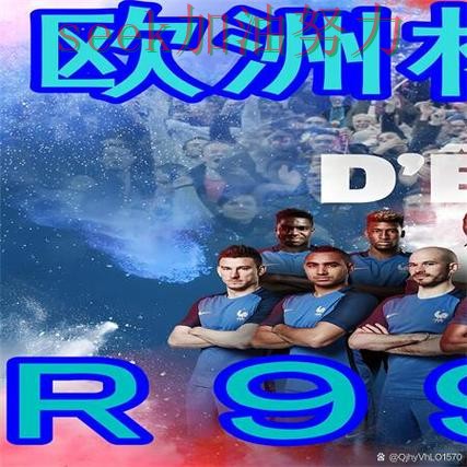 世界杯买球网站深度评测：聚焦数据分析与赛事直播体验 - 世界杯实时直播